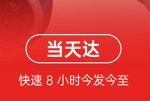 萧山空运地址航空货运公司【机场